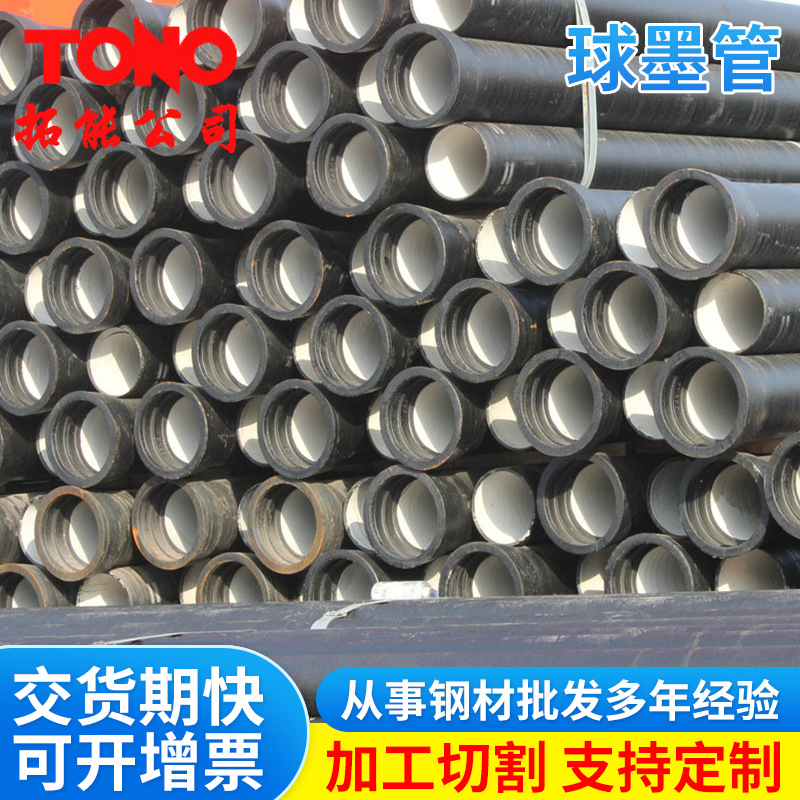 现货供应铸铁管球墨铸铁管给水球墨铸铁管k9球墨铸铁管排水管道