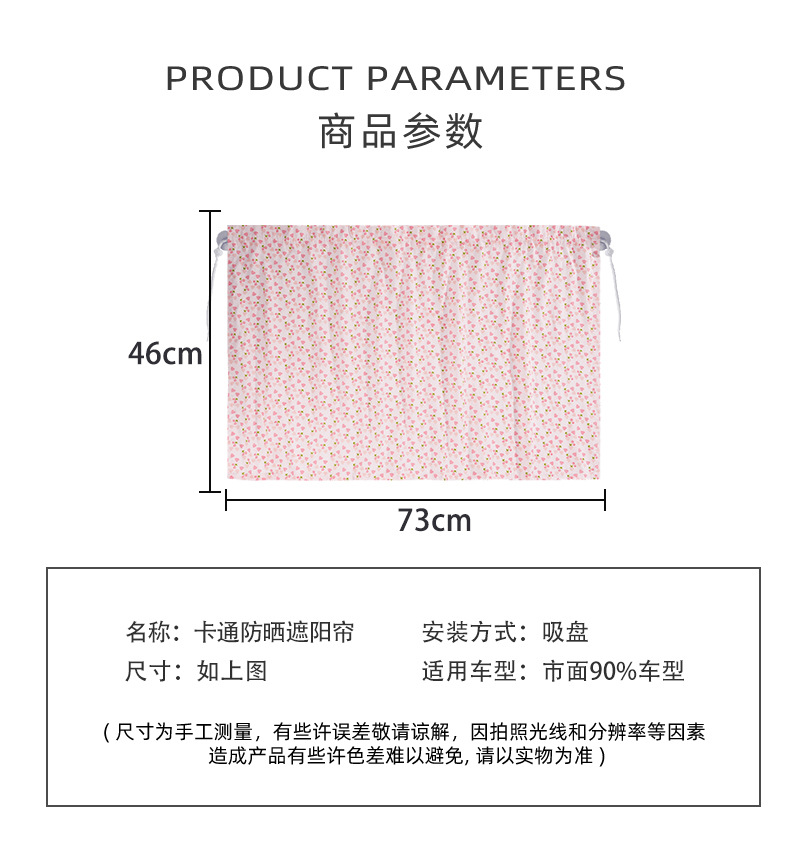 Car Sunshade Summer Baby Car Sun Protection Heat Insulation Sunshade Cotton Suction Cup Car Privacy Curtain
