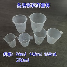 农药量杯塑料刻度杯50毫升100毫升150毫升250毫升分装工具测量杯