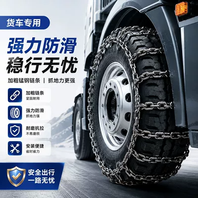 chains for large trucks, pickup – Tire snow chain