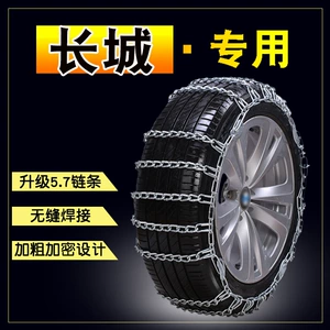 Great Wall Wei Pai WEY Tank 300 VV5 VV7S P8 Avtomobil Təkər Qarları Üçün Zəncir