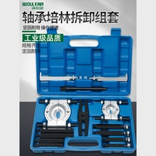 双盘拉马变速箱拉马轴承拆卸工具拉拔器卡盘蝶式培令拆双盘分离器