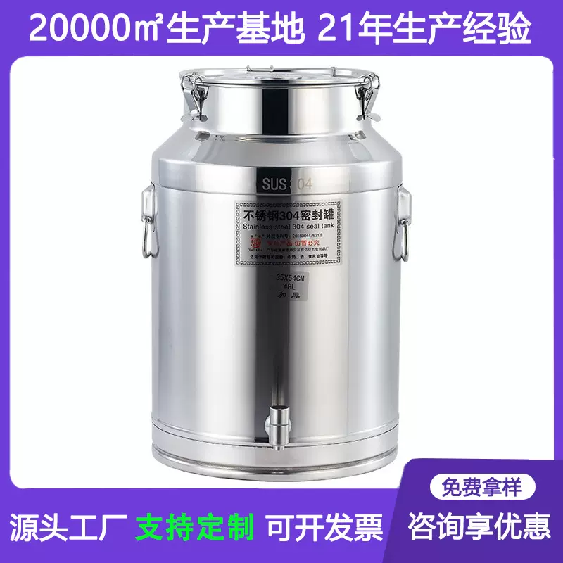哇噢定制304不锈钢密封桶油桶带龙头运输桶发酵酒桶大容量密封罐