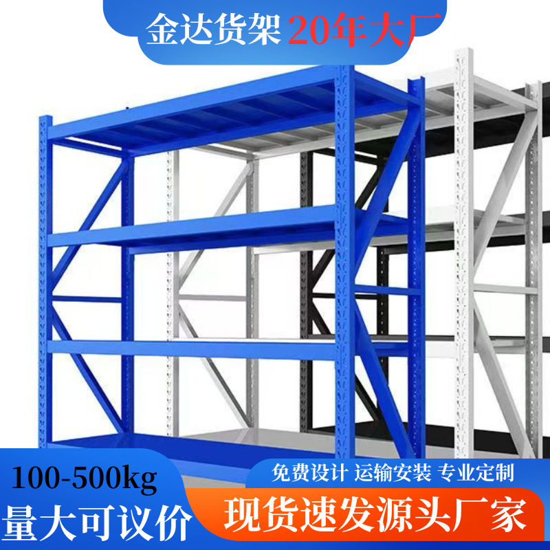 仓储货架仓库工厂轻中型货架置物架库房多层储物架快递货架批发