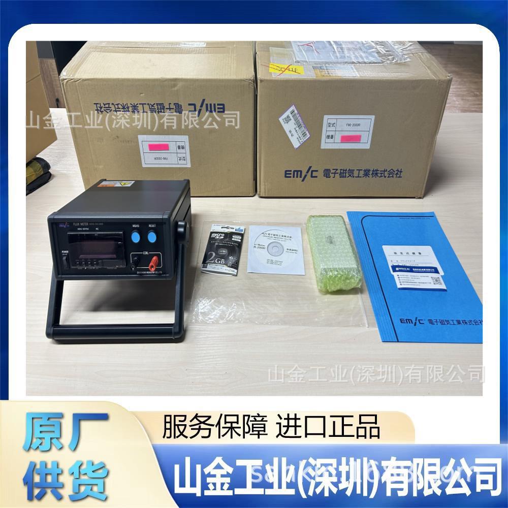 原厂供货 EMIC爱美克	紧凑型磁通计器 FM-2000