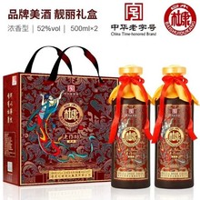 厂家直销白酒批发白水杜康52度浓香型白酒礼盒装源头酒厂一件代发