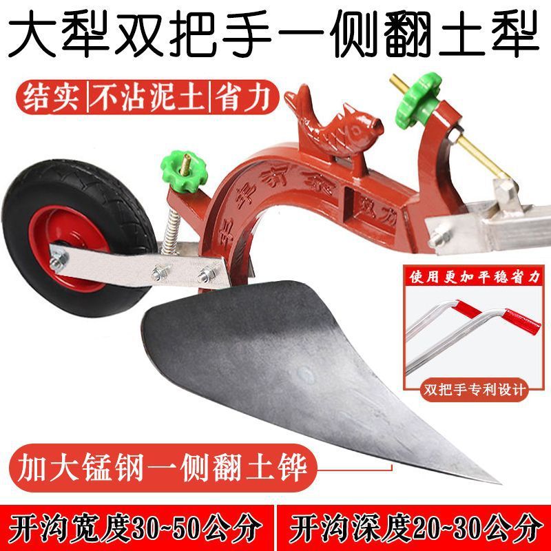 手引き犁、手動耕運機、畝立て・土壌開溝加工品、農業用具、小型微耕機、新型溝堀機|undefined