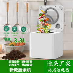 工場直売新型3.3L家庭用調理器ごみ処理機家庭用食品調理器
