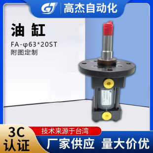 ���I�Ԅӻ�����Һ���͸�FA-&phi;63&times;20STǰ���m���b�͸�