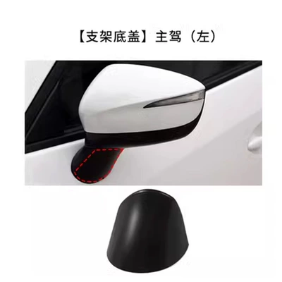 Rearview Mirror Cover Mirror, Other Automotive Exterior Supplies - base-trim-cover-main-driving-mazda-cx-416-23