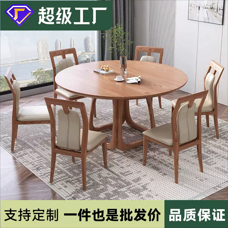 2333#实木圆形轻奢风北欧简约餐桌圆桌