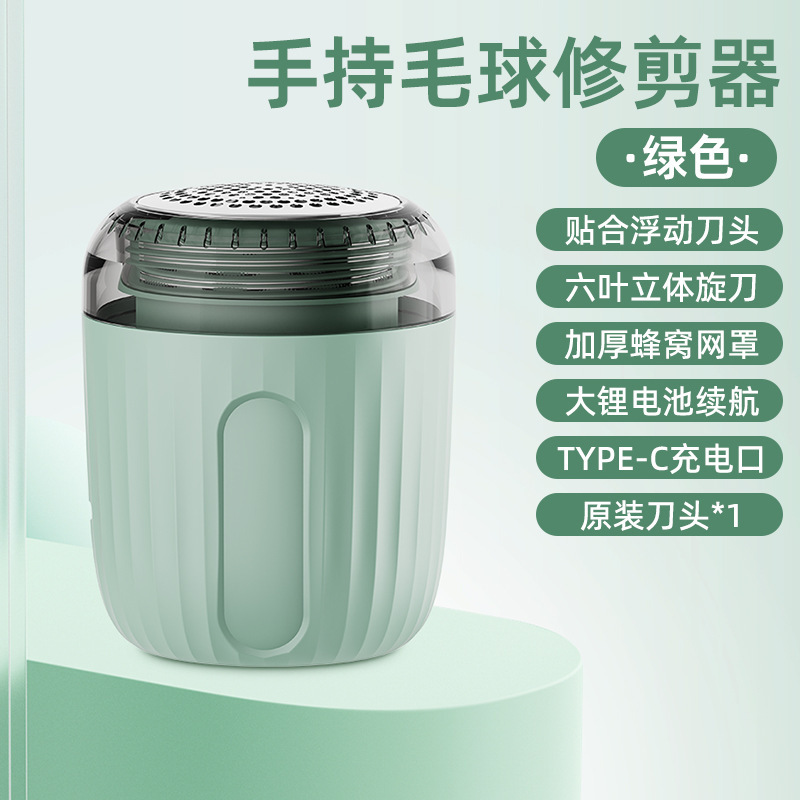 新款毛球修剪器毛衣剃毛器多功能数显去球器便携式充电款除毛球器|undefined