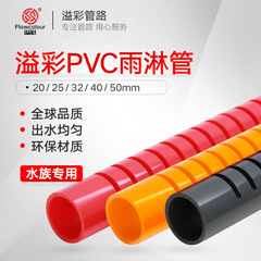 Yicai PVC レインパイプ底フィルター水槽水槽乾湿分離ドリップパイプ水族館排水管分離パイプ