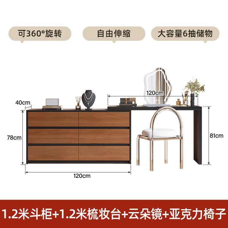 A120 서랍장 + 120 화장대 + 아크릴 의자 + 거울