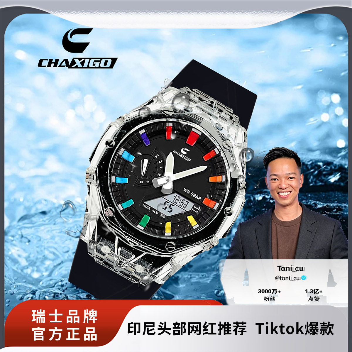 CHAXIGO nuevo estilo de moda transparente día a día viaje viaje práctico reloj impermeable