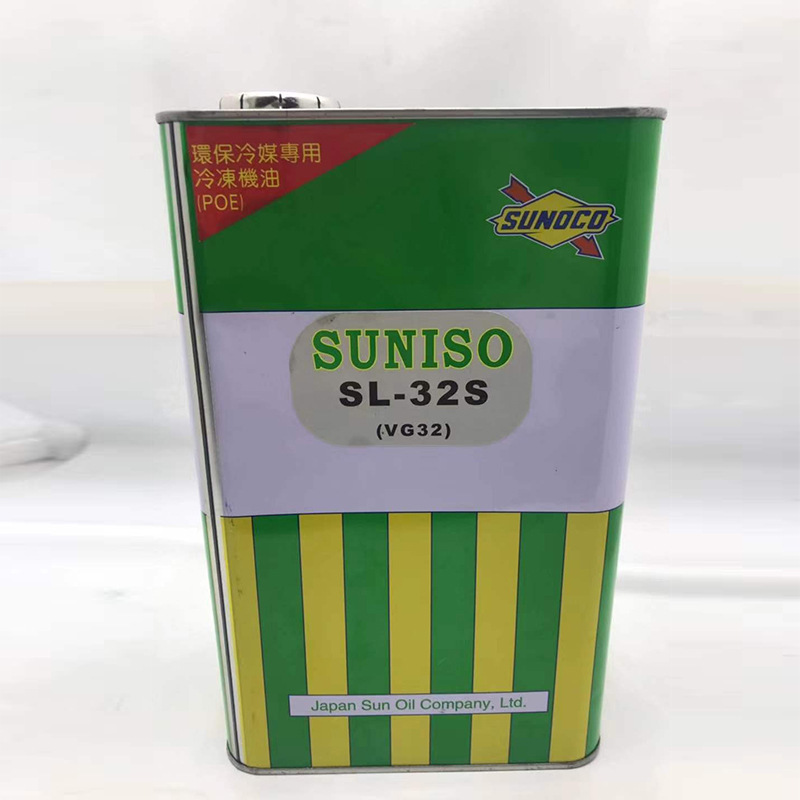 SUNISO太阳牌 SL-32S 压缩机冷媒冷冻油 4L升润滑剂螺杆活塞R410A
