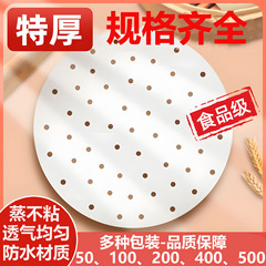蒸籠紙蒸し饅頭敷き紙食品級家庭用専用蒸籠布マット蒸し饅頭敷き布使い捨て油紙