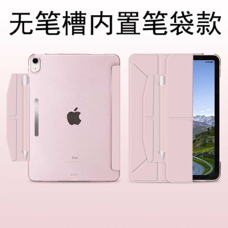 2025 new built-in pencil case for Apple air7 flat iPad11 protective case pro11 pen slot 10 generation air
