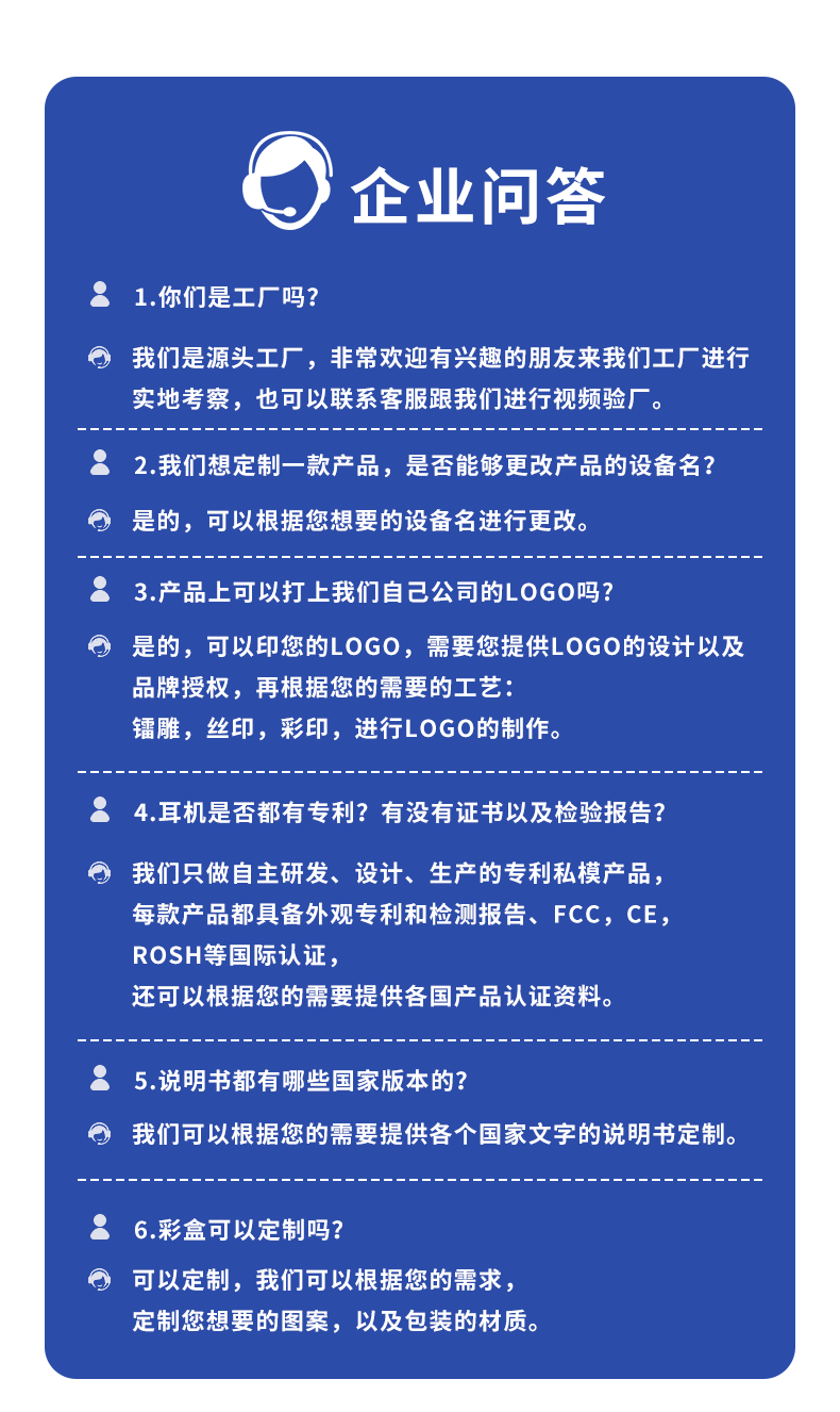 蓝信详情页（库存）_16