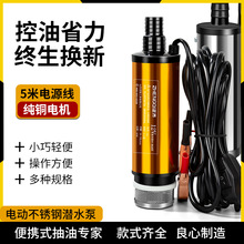 늄ӳ��ͱ�12V24��220V��������ͨ���ͳ��ӳ�ˮ��С�ͳ���