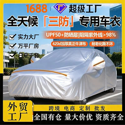 Customized Car Covers and Sun Car clothing