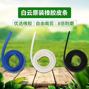 Source Silicone Strip Stainless Steel Glass Scraper Strip Glass Scraper Strip 105CM Leather Strip