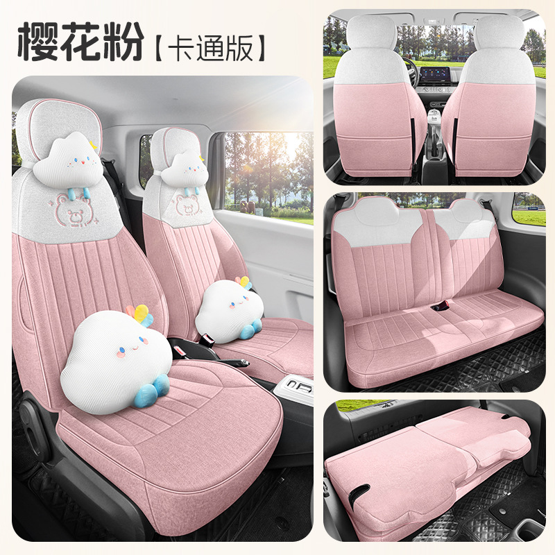 Modelə uyğun (Original) oturacaq örtükləri — Changan Full Seat Cushion - sakura-pink-four-seat-full-surround-deluxe-edition-lumin-special