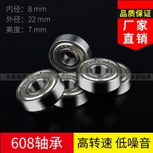 厂家现货608ZZ筯模枪高转速低噪音电机轴承8*22*7 滚珠轴承608RS