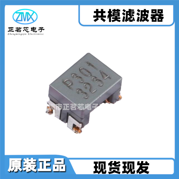 ACT32P-102-2P-TL01 1kΩ@100MHz 800MA 2LN SMD AEC-Q200