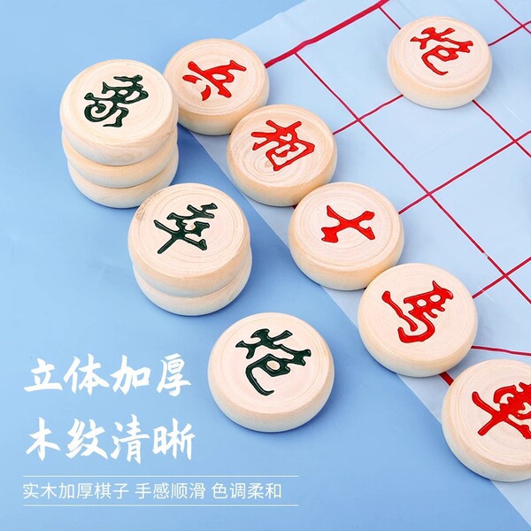 Chinese children's chess for students