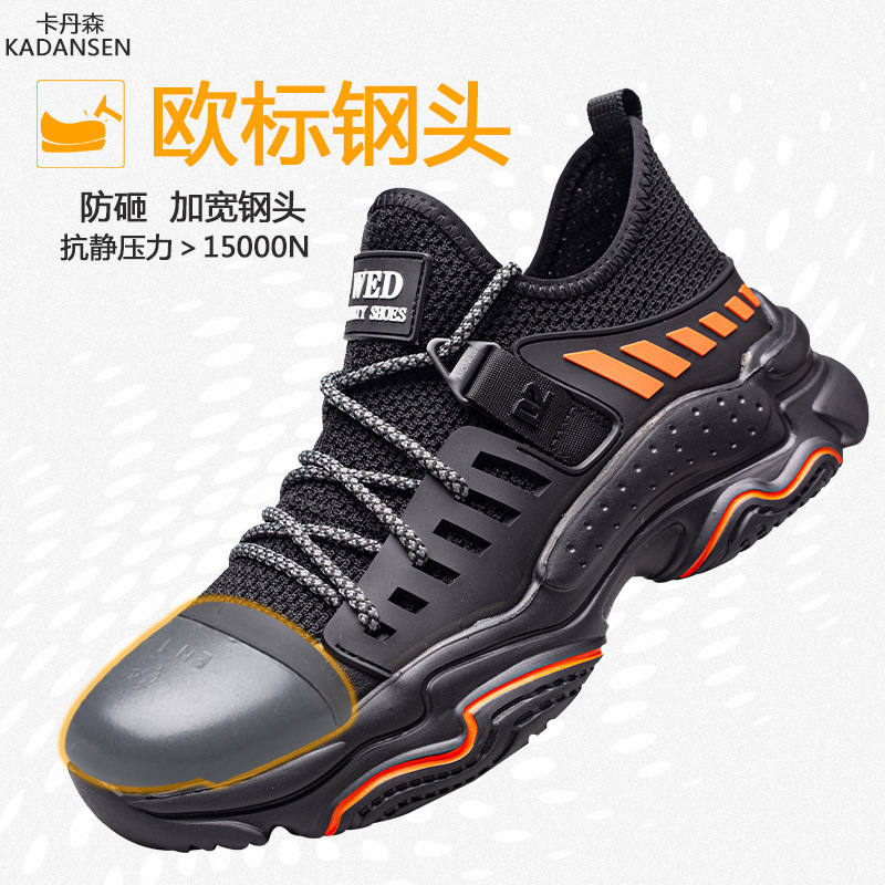 Cross-border new safety shoes with fly weaving steel toe cap, anti-punching, anti-piercing, safety protective, wear-resistant work shoes.