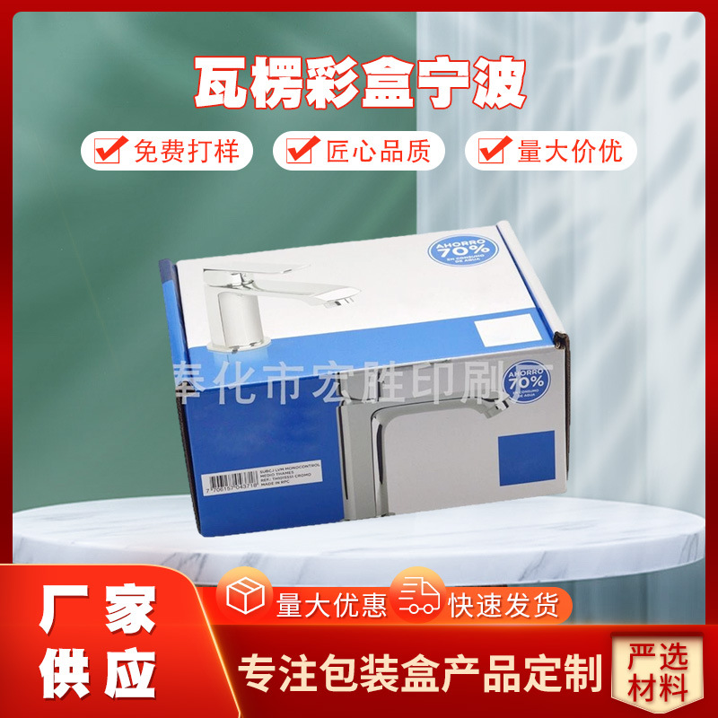 厂家出售包装盒 瓦楞彩盒宁波 奉化 余姚 慈溪纸盒加工