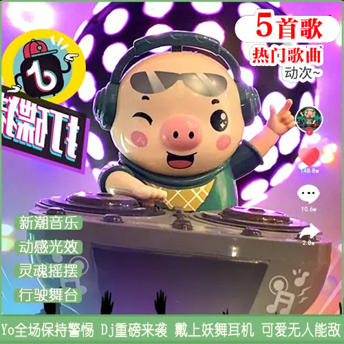 DJ cerdo de moda juguete eléctrico para niños con música ligera swing disco de baile jugando robot cantando música muñeca