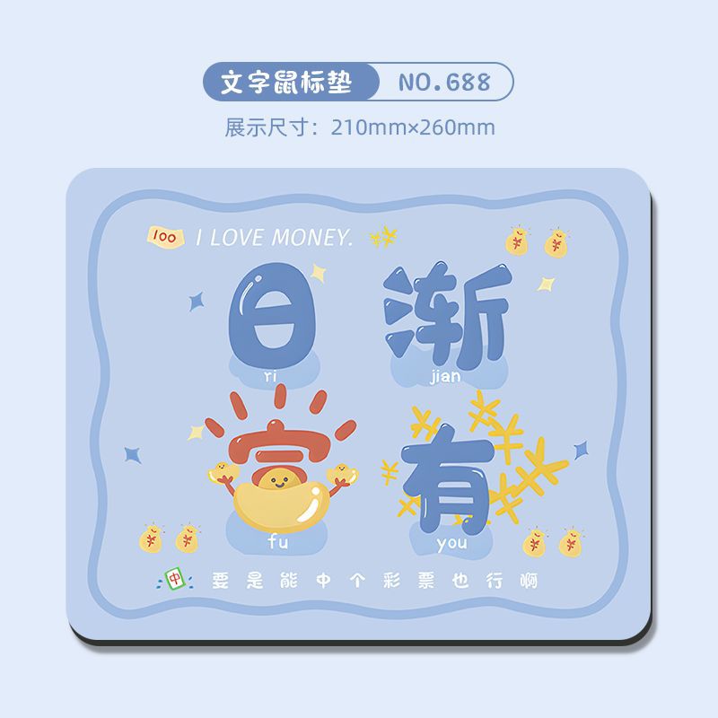 MS-688【점점 부자가 되다】