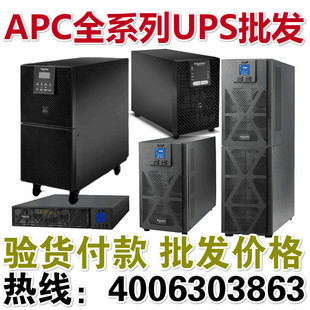 UPS uninterruptible power supply APCSP15KL 33 15000VA 1200W online delay 6 hours voltage stabilization
