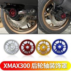 ヤマハ18-23型XMAX300改造後の車軸装飾カバーアルミ合金後のロッカーアームの透かしカバーを適用します。