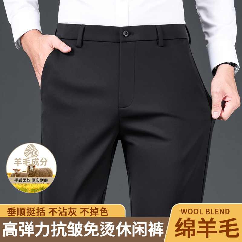 Pantalones anti-arrugas de alta calidad, pantalones de moda para hombres, nuevos pantalones rectos sueltos, pantalones casuales negros de negocios image 3
