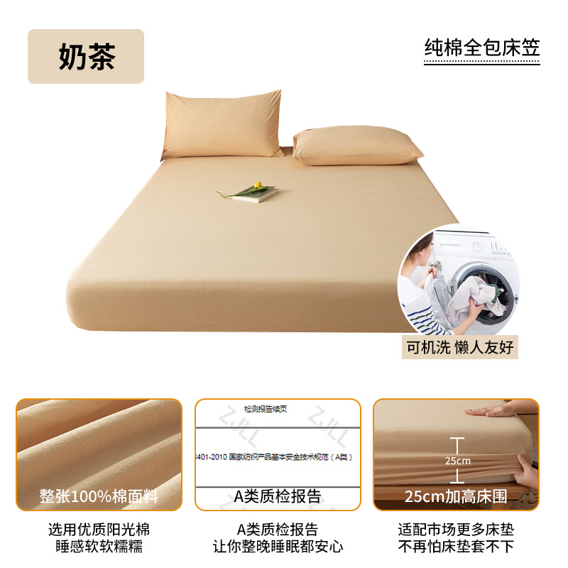Una clase de sábana de algodón puro funda de colchón engrosada de algodón de una pieza cubierta protectora de sábana de dormitorio de estudiantes funda de cama