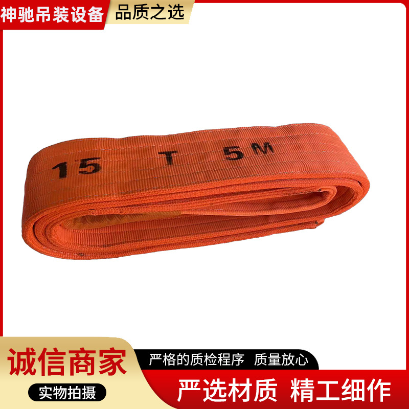 批发工业级彩色吊带加厚加密针织大吨位吊装带起重设备耐用吊车