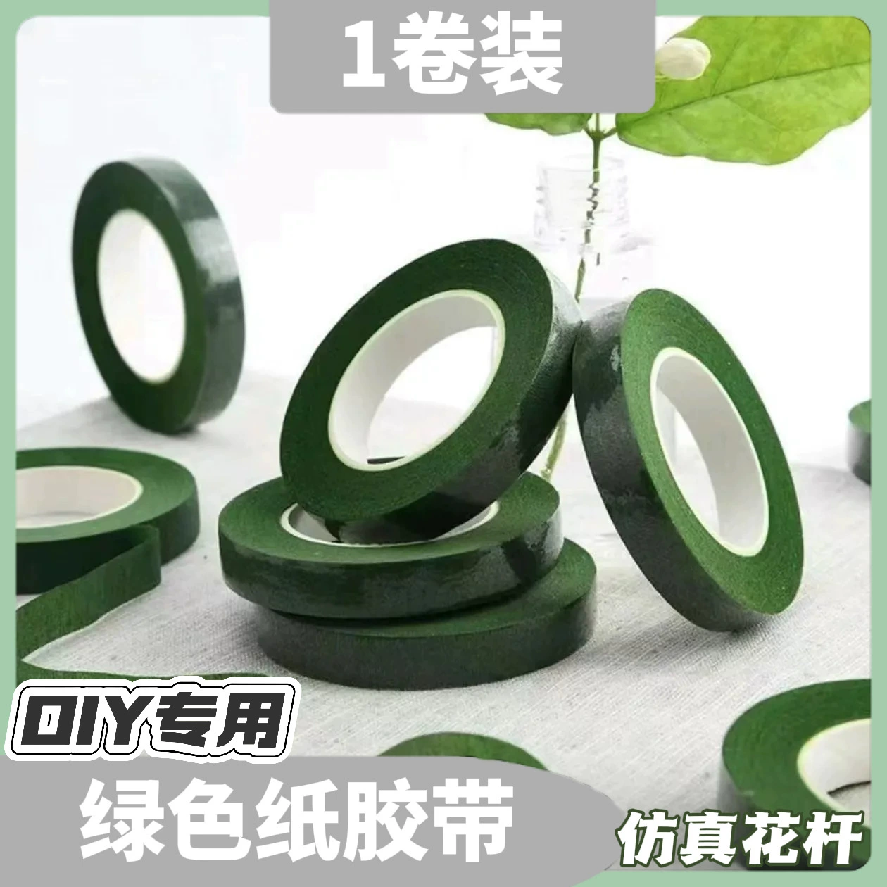 Зеленая бумажная лента ручной работы, материал dly, зеленая лента, букет роз, стержень, проволочная лента, цветочная бумажная лента, 1 рулон
