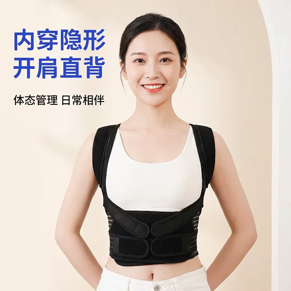 Unisex Clavicle Scapula Black Posture Belt Invisible Inner Wear Open Shoulder Straight Back Elastic Belt Posture Exercise