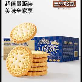 休闲零食品饼干网红好吃办公室批发