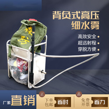 背负式细水雾灭火机  背负式高压细水雾灭火机  背负式细水雾
