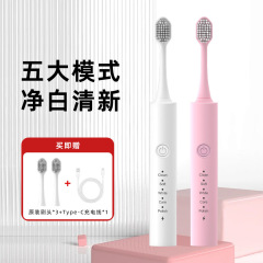 電動歯ブラシ卸売りメーカー成人金音波電動歯ブラシ充電金Type-C充電学生カップル