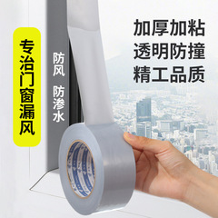 防风胶带冬季门窗密封高粘挡风胶带防水漏风专用缝隙密封胶带贴条