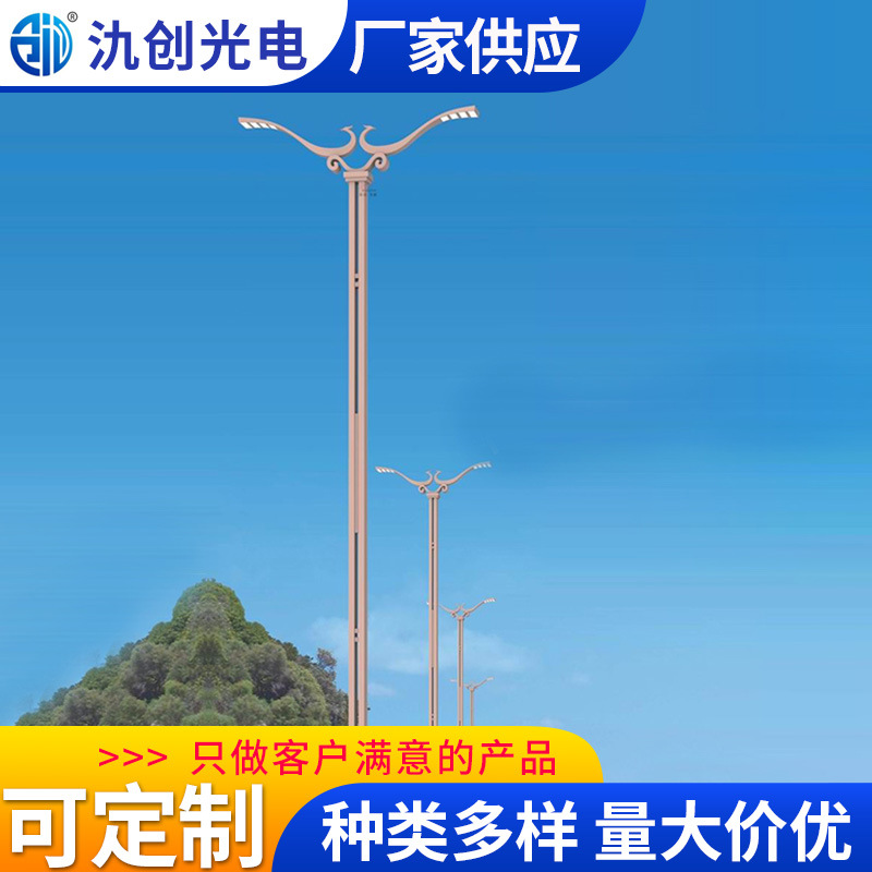 城市道路led路灯杆6米8米单臂双臂单头双头景观智能太阳能节能