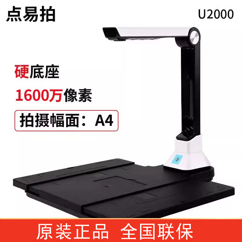 Point easy to shoot U2000 high camera 16 million pixel photo invoice document contract portable continuous scanner