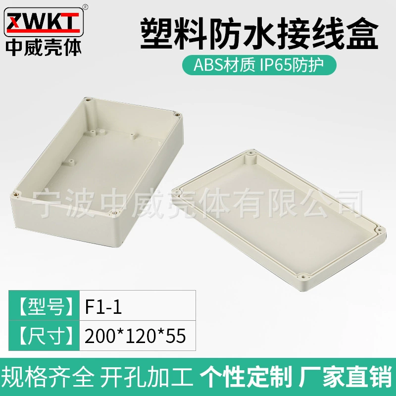 F1-1: Контроль силы пластиковой безопасностью распределительной коробки 200*120*55 на открытом воздухе коробка водоустойчивой ЗАГЕРМЕТИЗИРОВАННАЯ