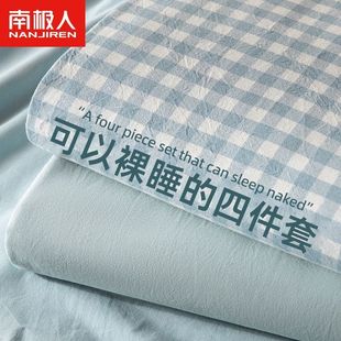 Nanjiren Ins Plaid Quilt Cover Single Piece 150X200X230 Brushed Four-Piece Set Single Dormitory Quilt Cover Three-Piece Set