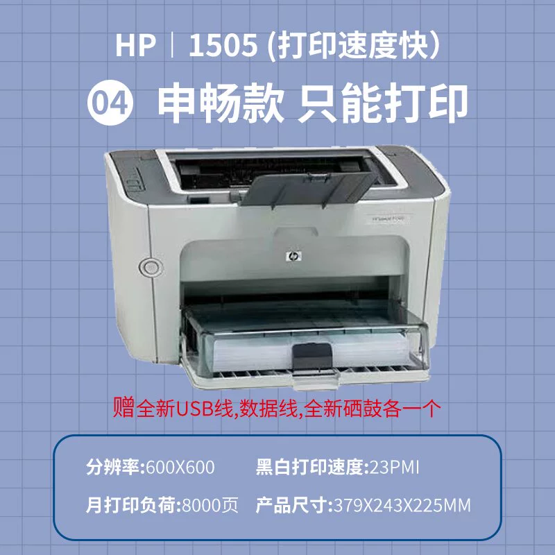HP, принтер, мобильный телефон, HP1020, 1020plus, A4, 2055